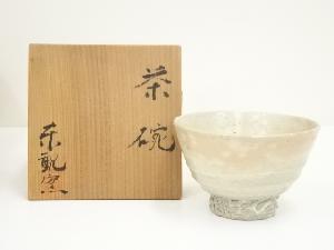 作家物　茶碗（共箱）